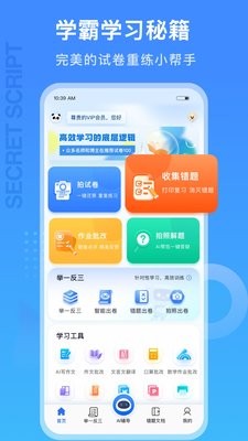 试卷100