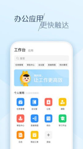 大象办公