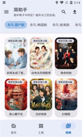 镧系统工具箱
