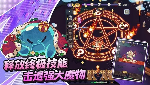 冒险战记