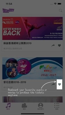 Cityline香港购票通