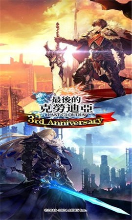 最后的克劳迪亚台服