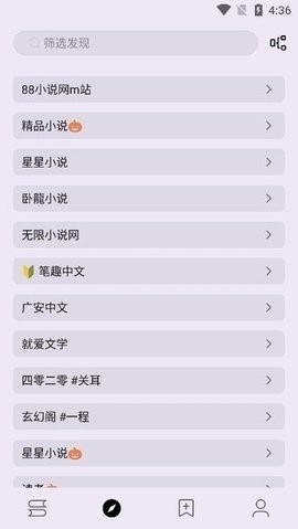 笔尖小说