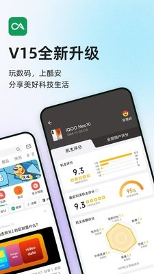 酷安纯净版