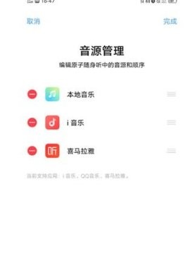 原子随身听