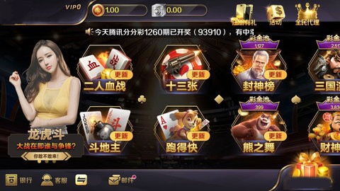 唯一棋牌v1qp