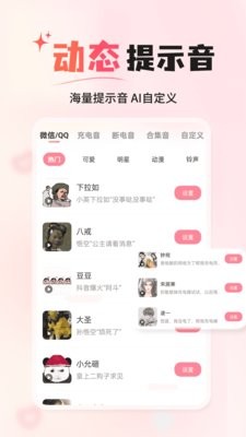 风糖小组件