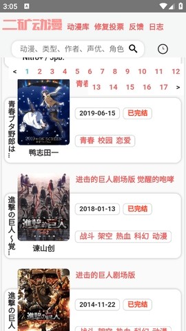 二矿元动漫