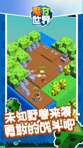 魔方世界