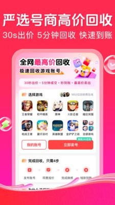 买号玩