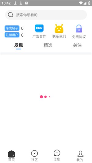 快发社区