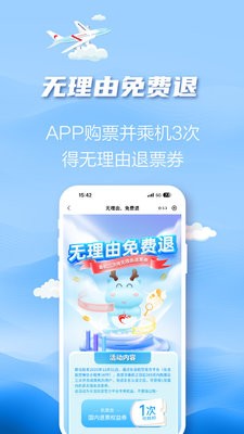 长龙航空