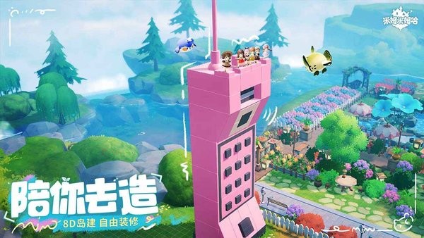 米姆米姆哈