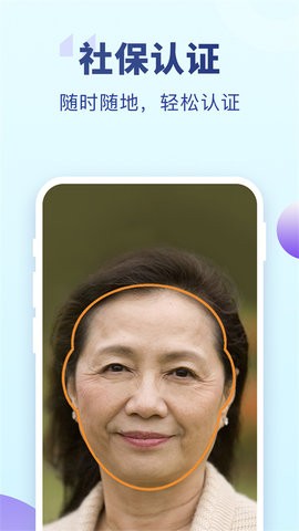 老来网养老金认证