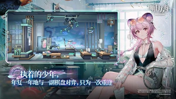 明日方舟
