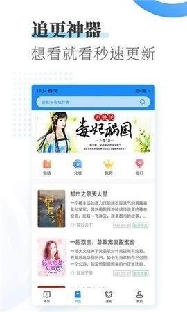 爱看小说