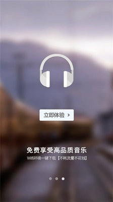 一听音乐