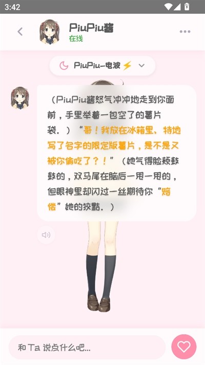 PiuPiu酱