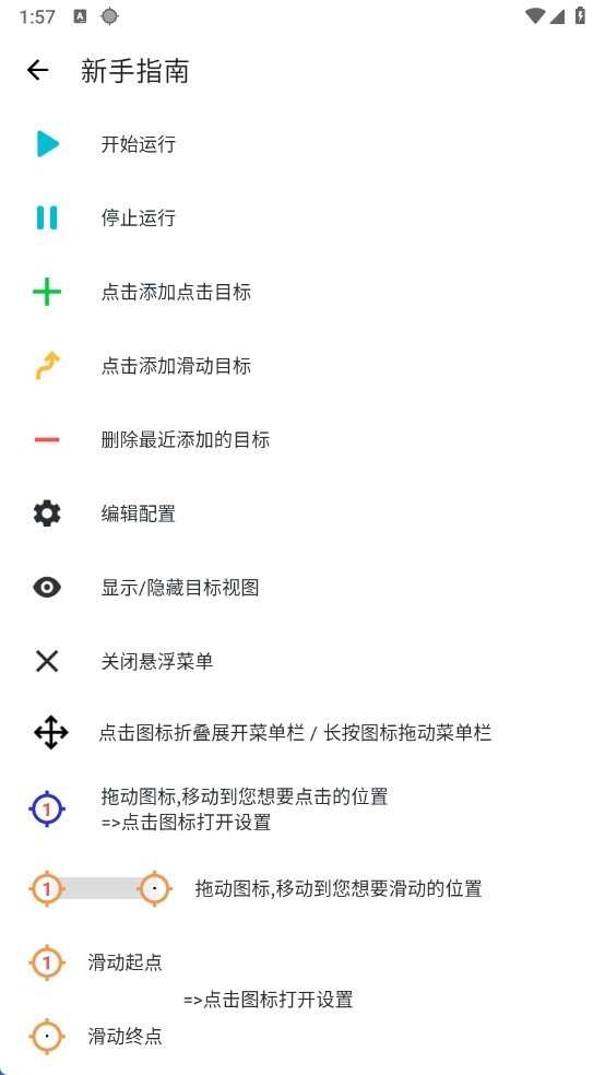 北然连点器