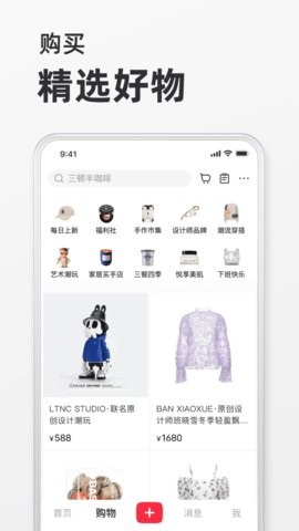 小红书hd版