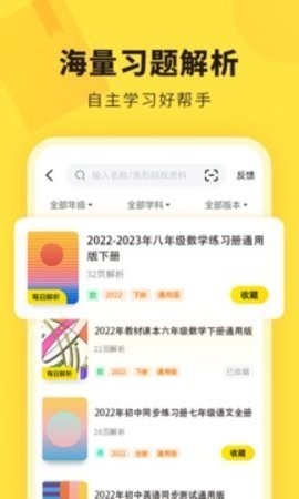 快对作业帮