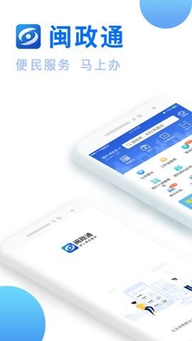福建社保