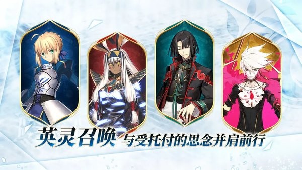 命运冠位指定百度服