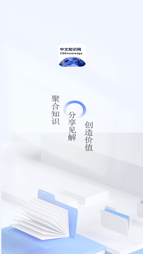 中文知识网