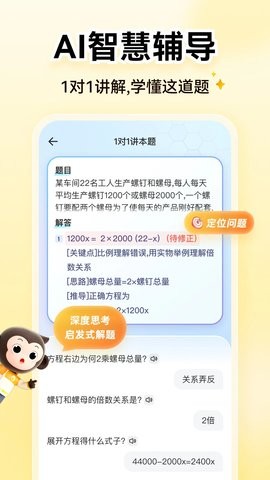小猿AI