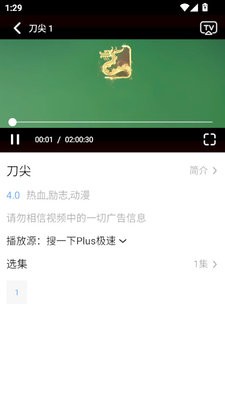 搜一下Plus