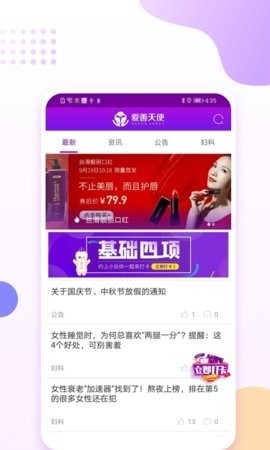 爱善天使