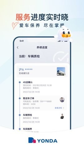 永达汽车