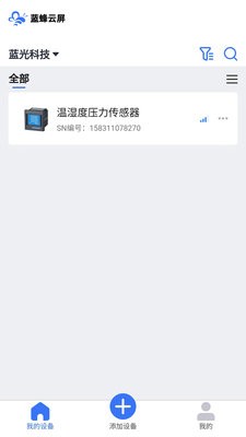 蓝蜂云屏
