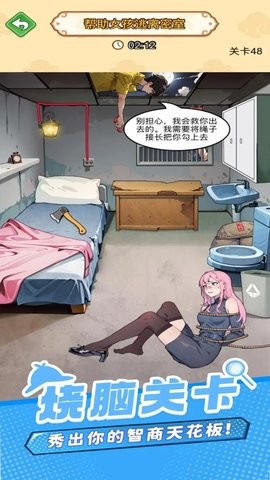 爆梗大侦探