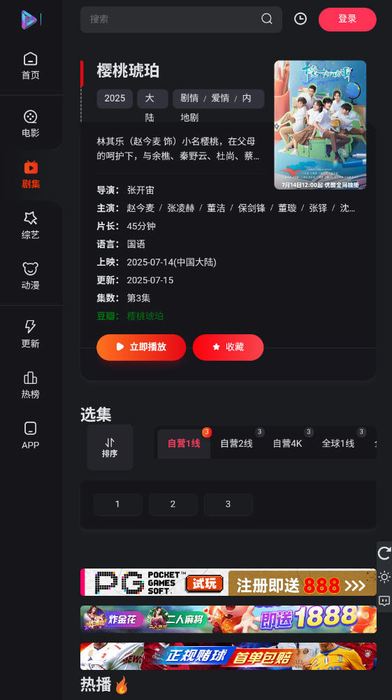永乐视频