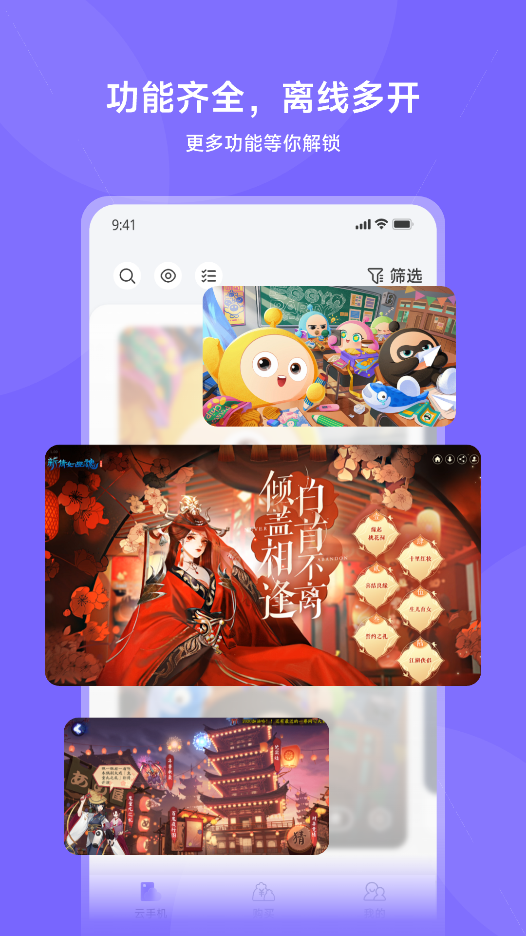 鲨克云手机