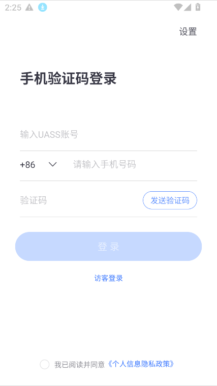 龙视讯会议app