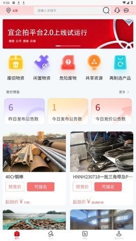 宜企拍