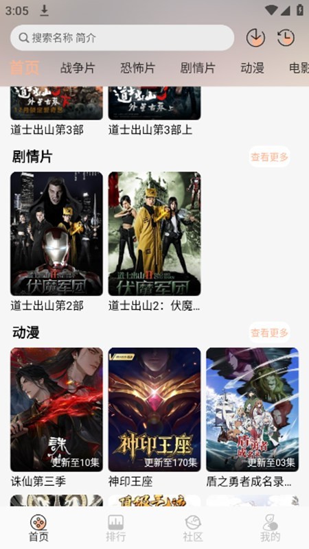 白鸽影视