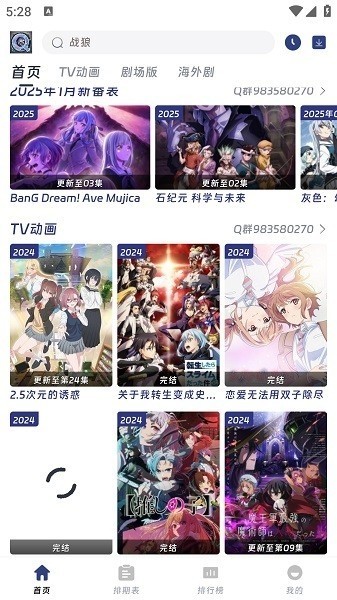 QiFun动漫