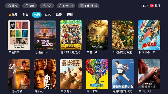 橘汁tv版