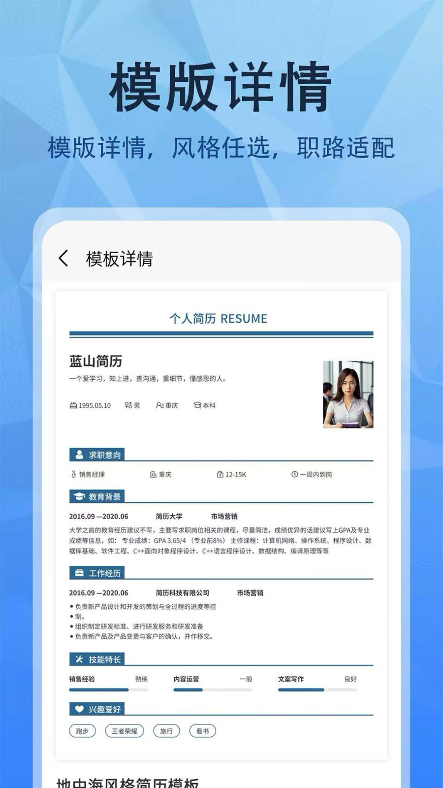 简历网