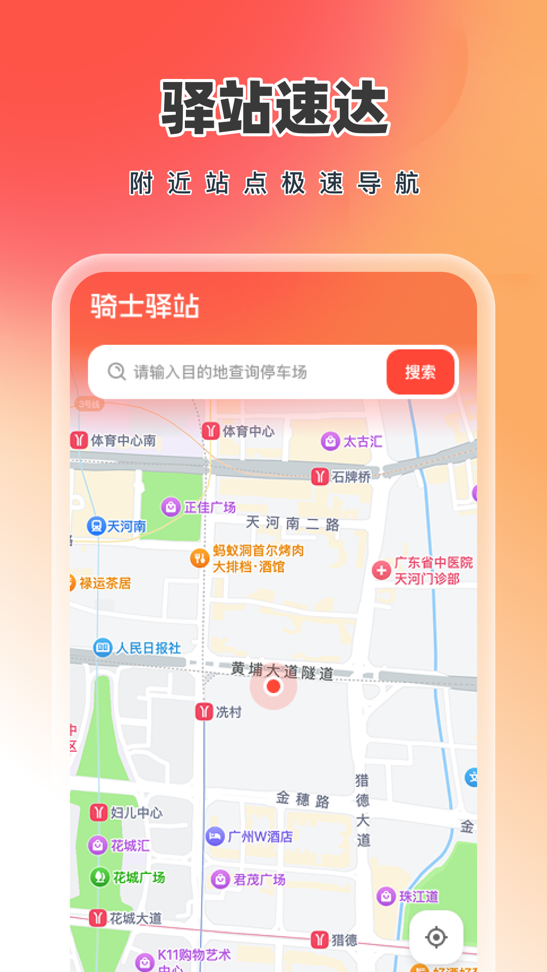 众包外卖配送骑手