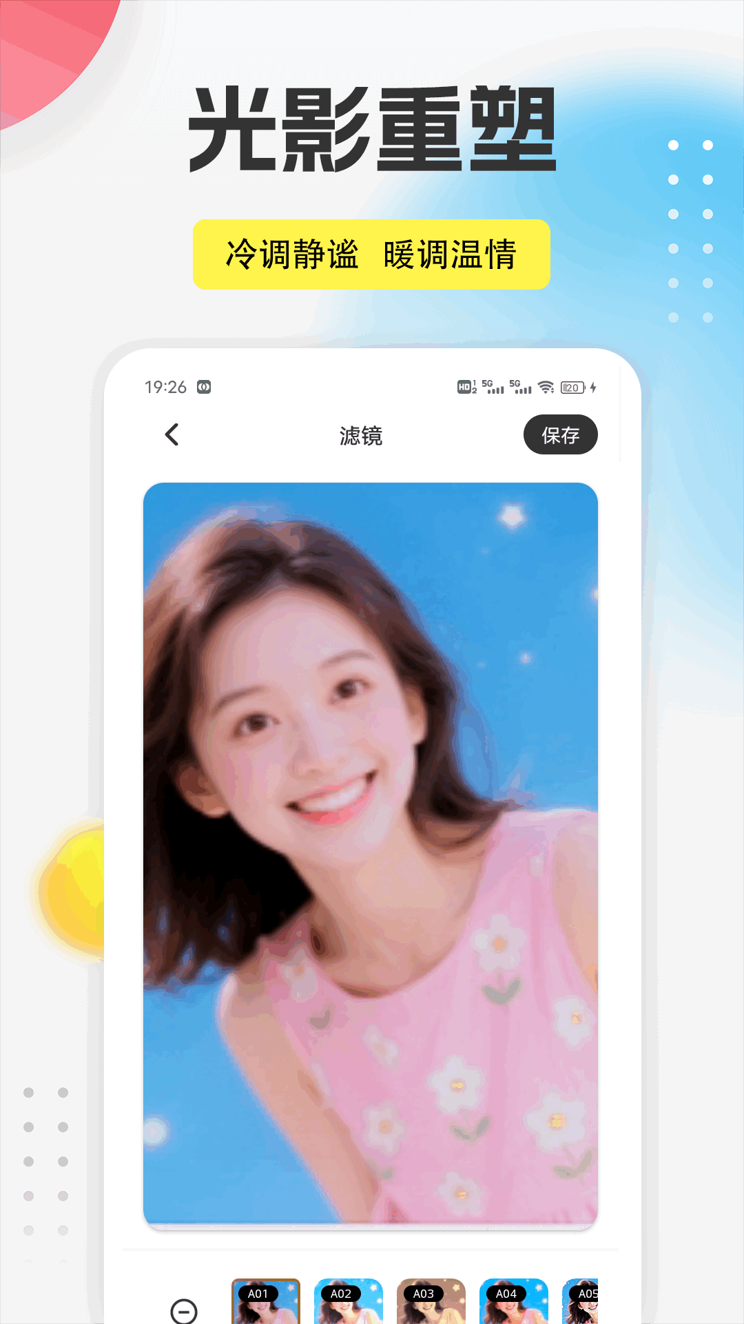 掌上魅影照片