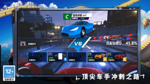 疯狂碰碰车老司机