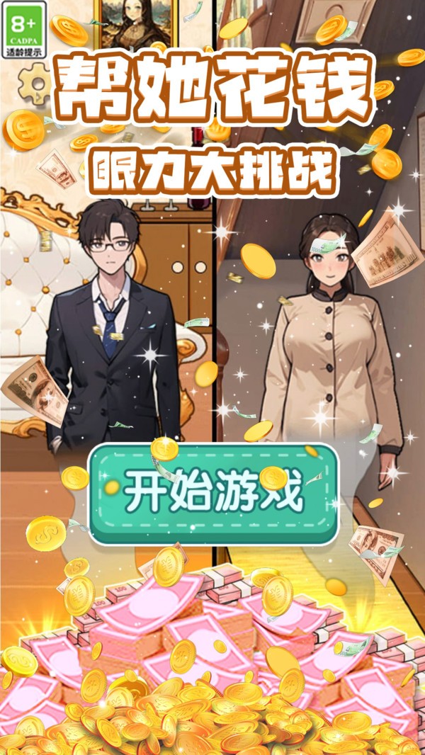 热梗大闯关