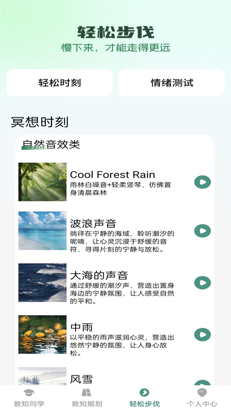 步步致知