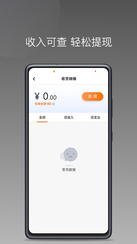 麦卡出行车主端老版本