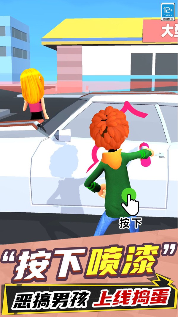别想玩过我