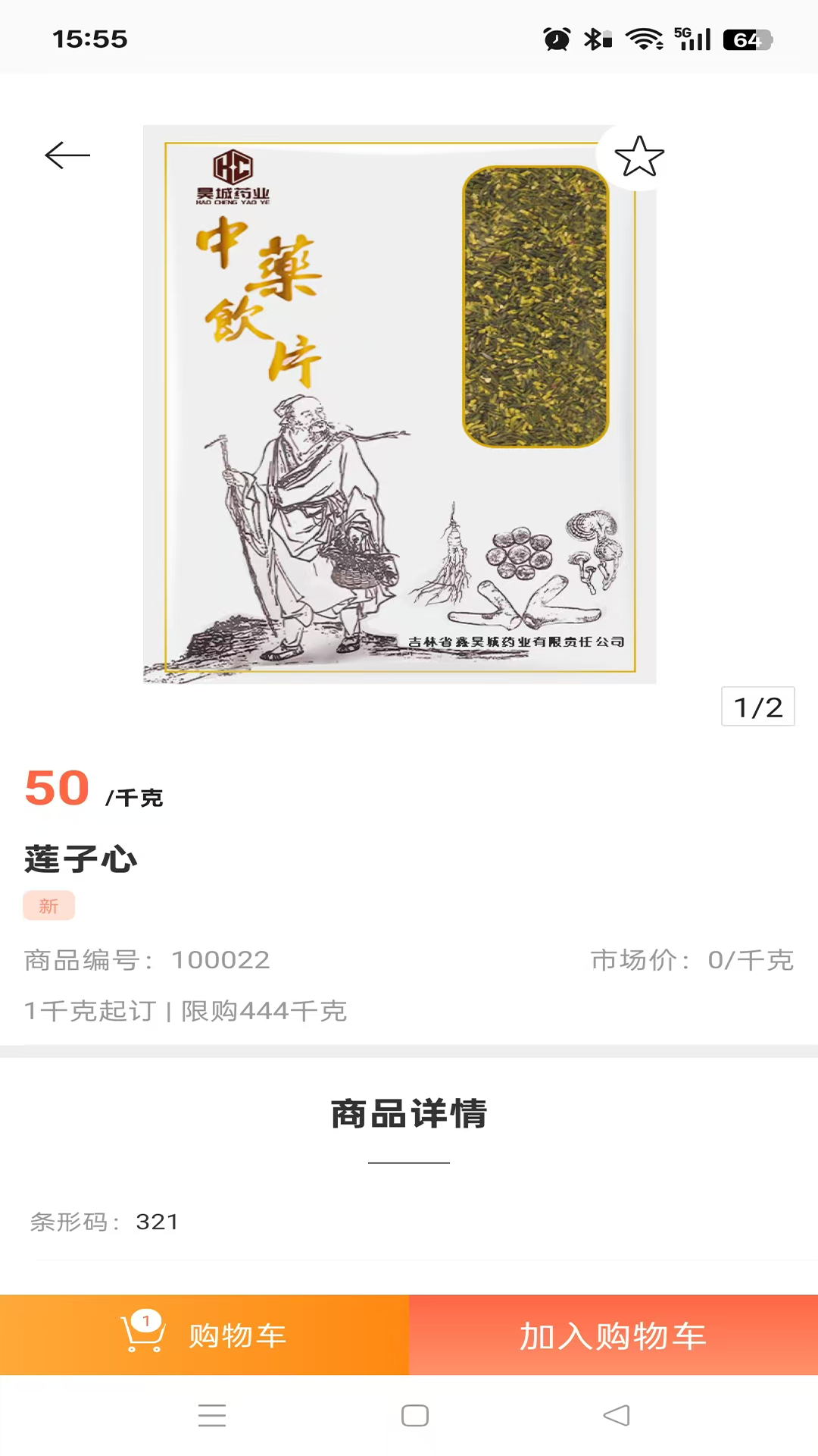 昊城药业